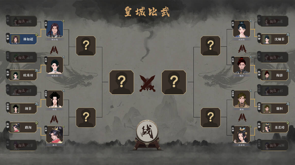 Скриншот 6 к игре 道衍诀