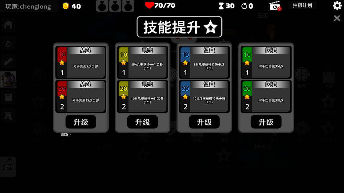 Скриншот 5 к игре 战斗录像Footage of the battle
