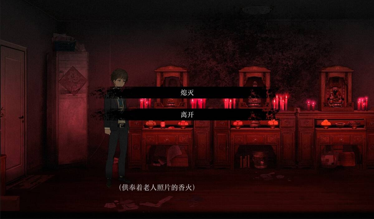 Скриншот 5 к игре 厌山夜话