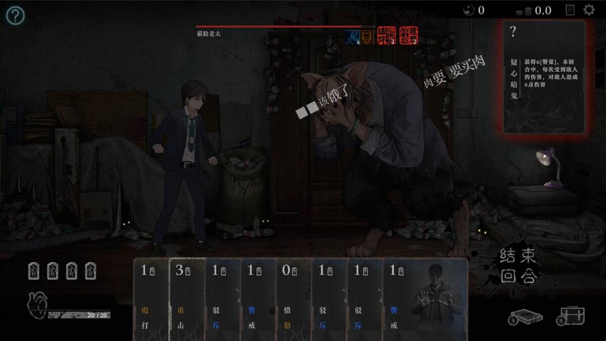 Скриншот 6 к игре 厌山夜话