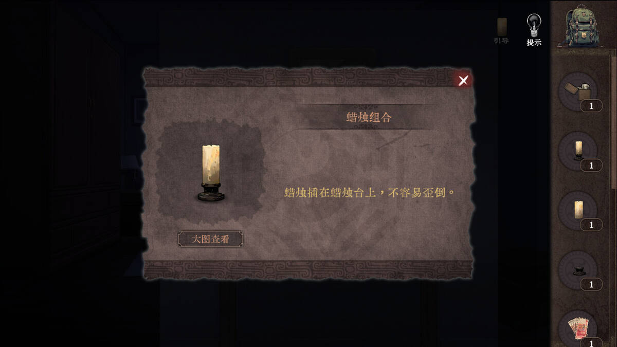 Скриншот 5 к игре 渔海