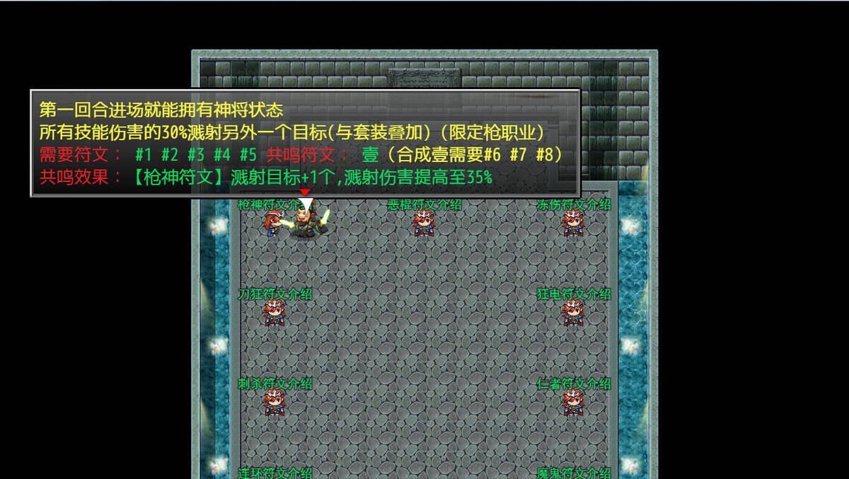 Скриншот 5 к игре 三国志之匡扶汉室