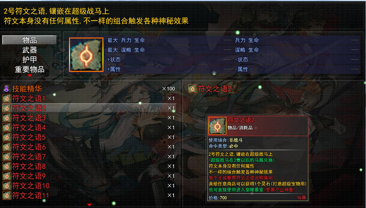 Скриншот 6 к игре 三国志之匡扶汉室