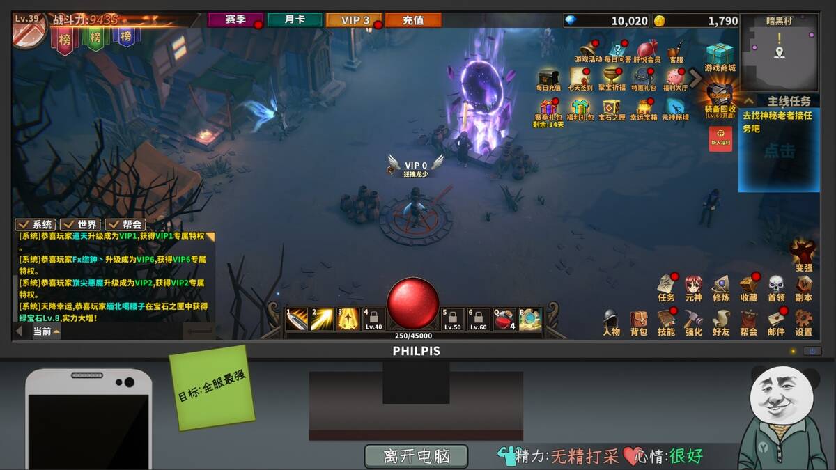 Скриншот 8 к игре 中国式网游