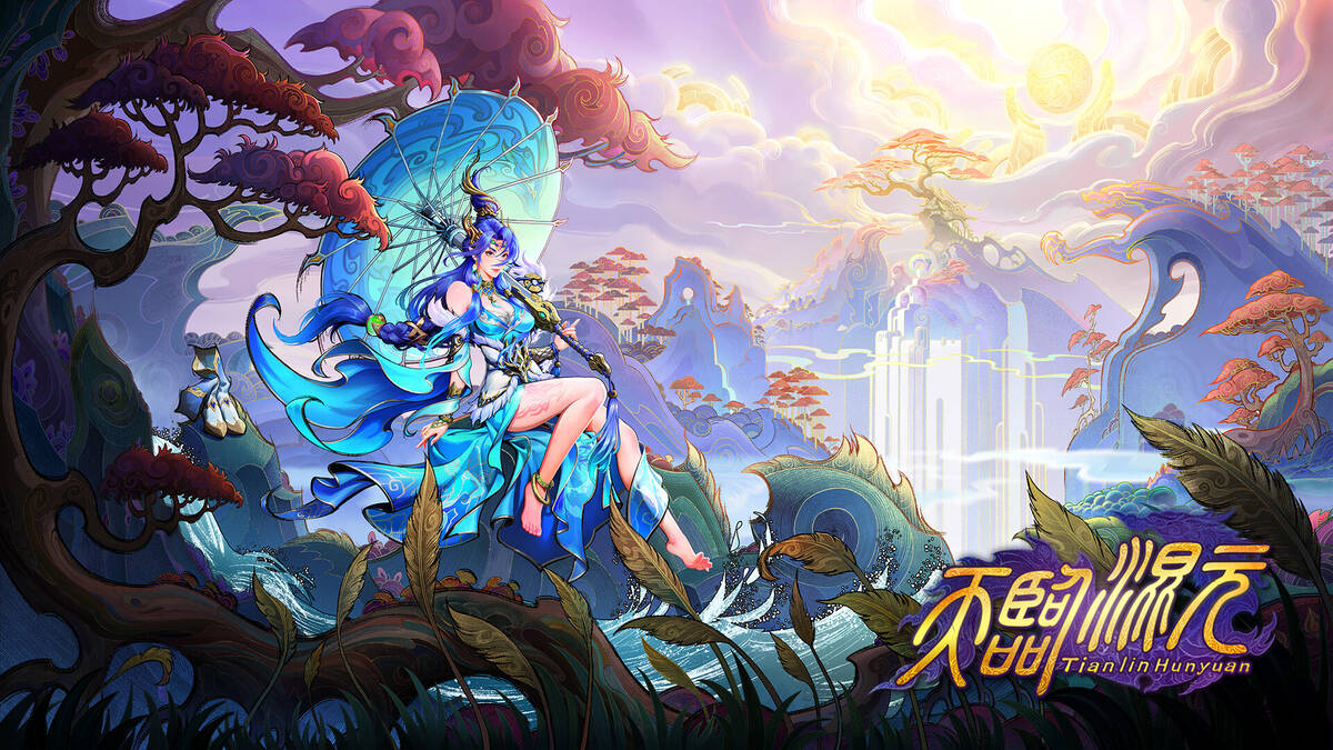Скриншот 7 к игре 天临混元