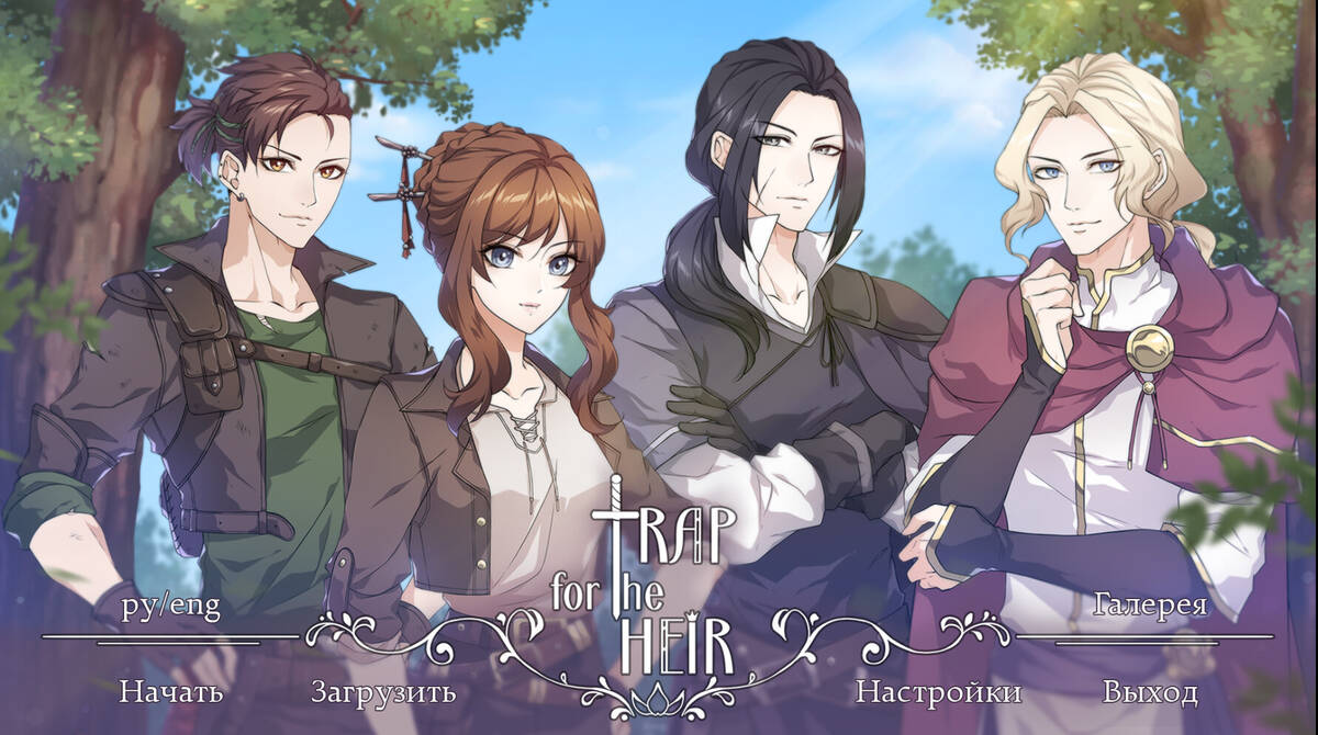 Скриншот 5 к игре Trap for the Heir