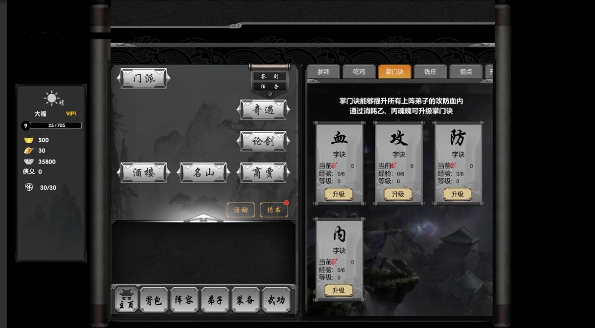 Скриншот 8 к игре Prime Monster System