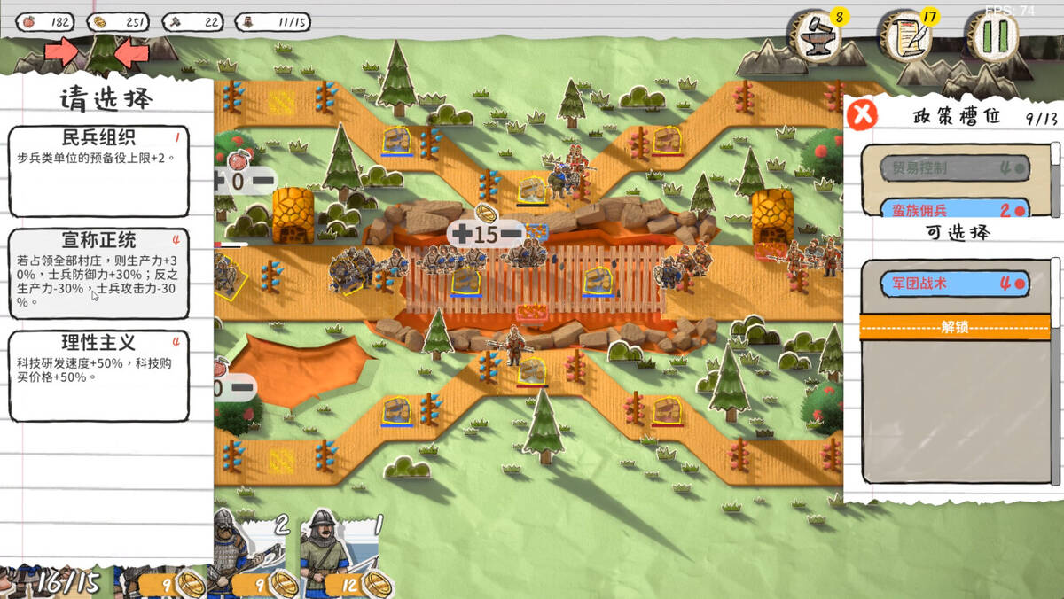 Скриншот 6 к игре 玩具帝国 Toy Empires