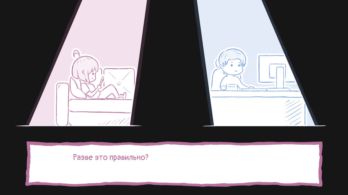 Скриншот 5 к игре Why do you love me?
