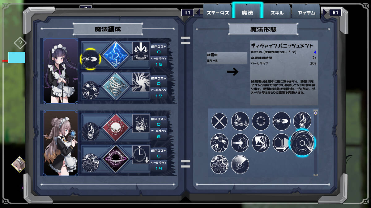 Скриншот 5 к игре Arcana Dimension
