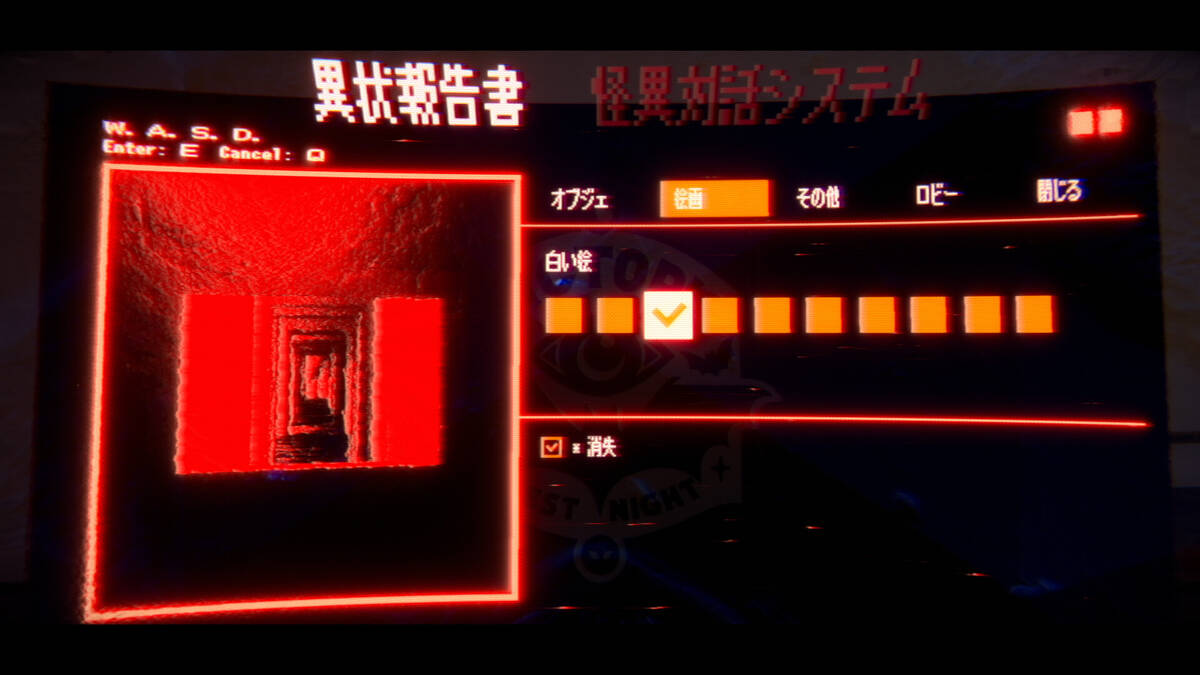 Скриншот 6 к игре ヴィクトルズ・テスト・ナイト
