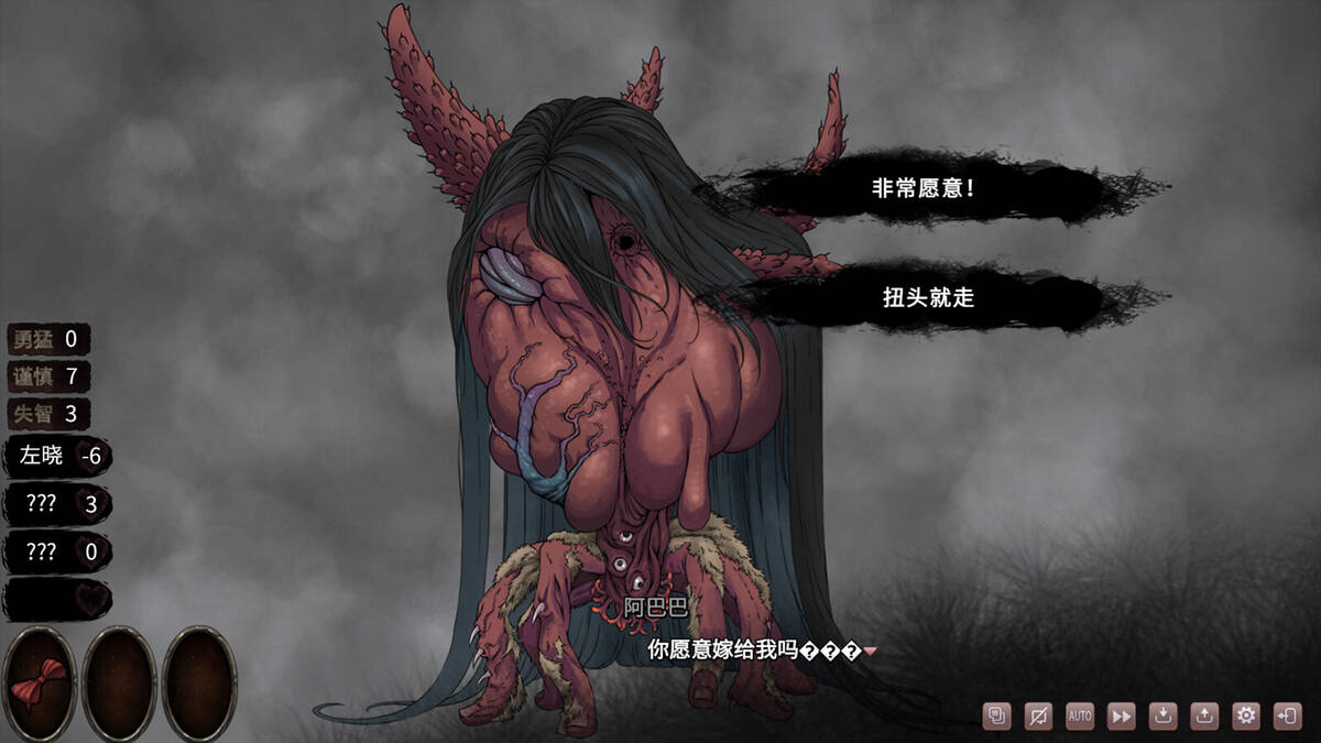 Скриншот 8 к игре 皎月坠落之时