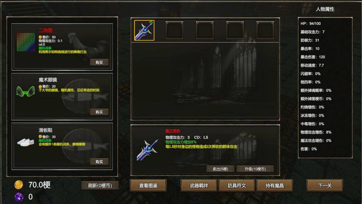 Скриншот 5 к игре 梗过100关
