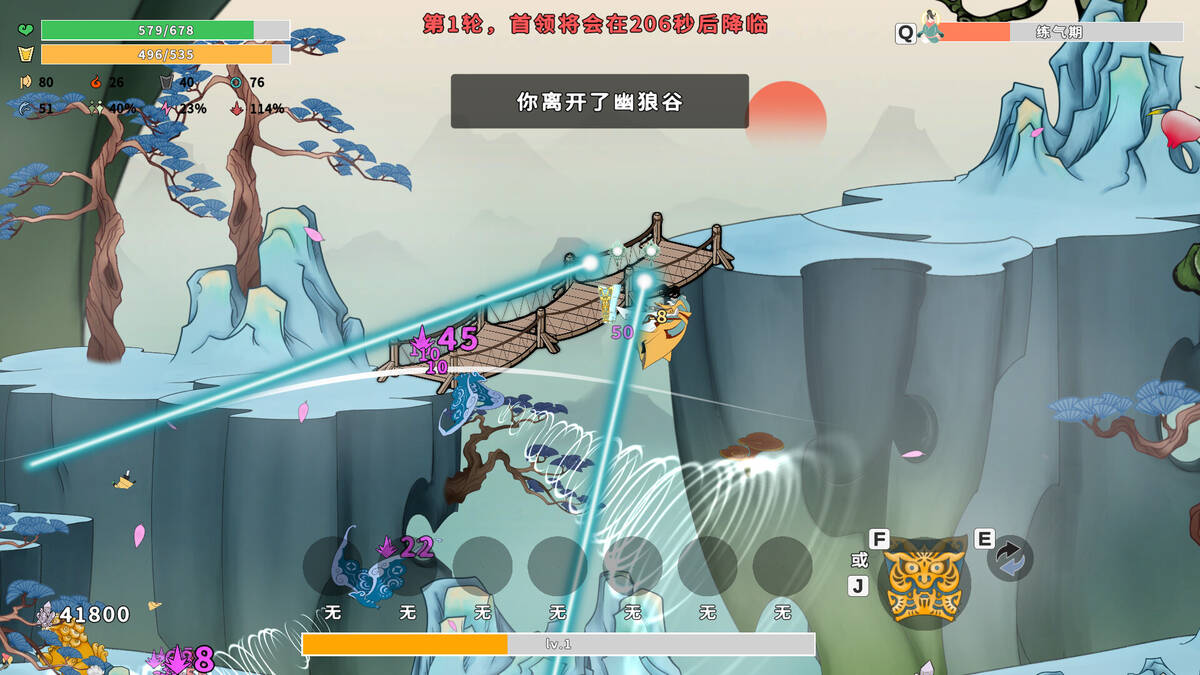 Скриншот 7 к игре 防沉迷渡劫