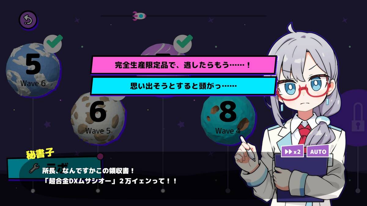 Скриншот 7 к игре さーきゅらーディフェンス!!～とある辺境惑星開拓事務所、３０日の記録～