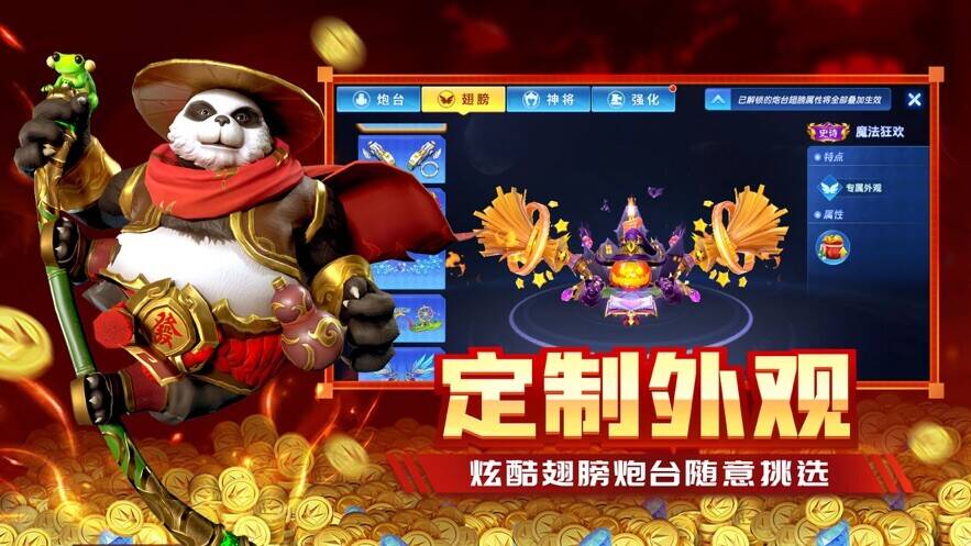 Скриншот 6 к игре 捕鱼大玩咖