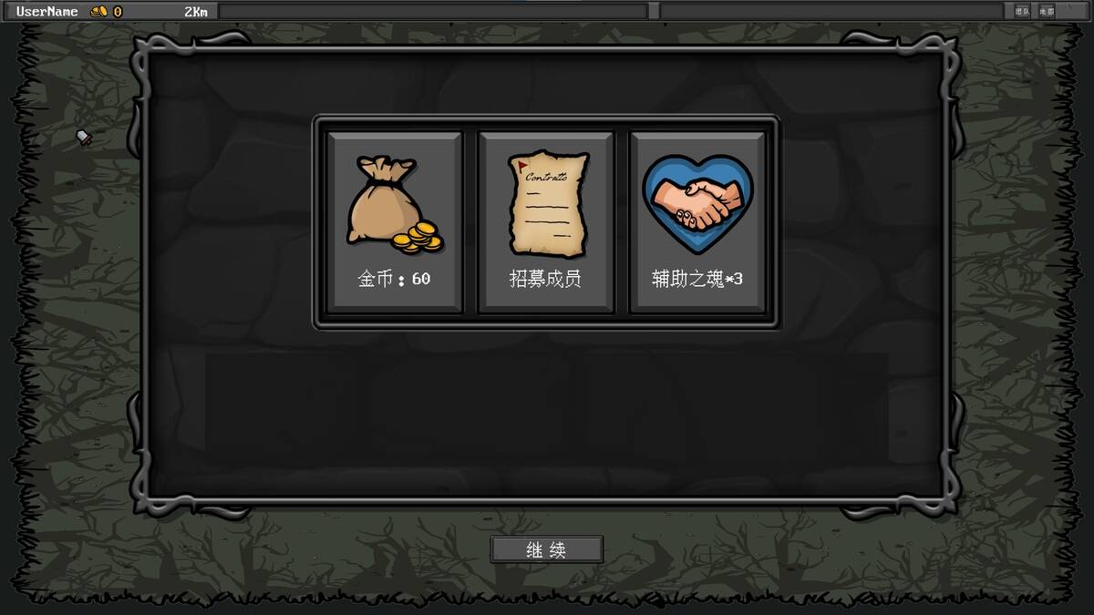 Скриншот 6 к игре 永无止境的黑暗森林