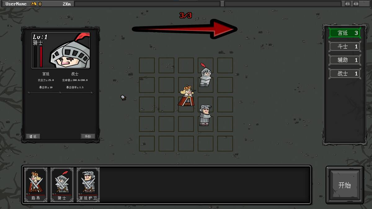 Скриншот 7 к игре 永无止境的黑暗森林