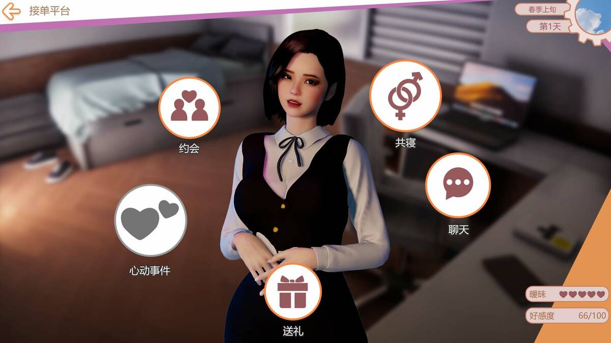 Скриншот 5 к игре A fascinating story