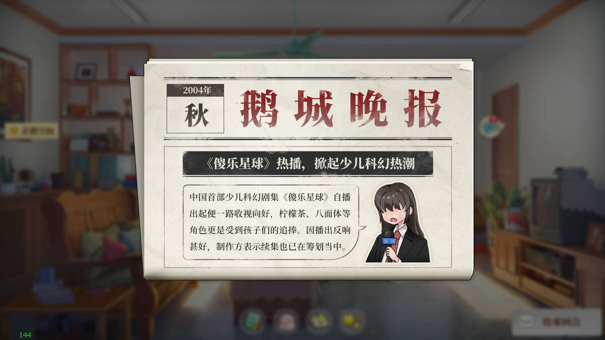 Скриншот 8 к игре 学生时代