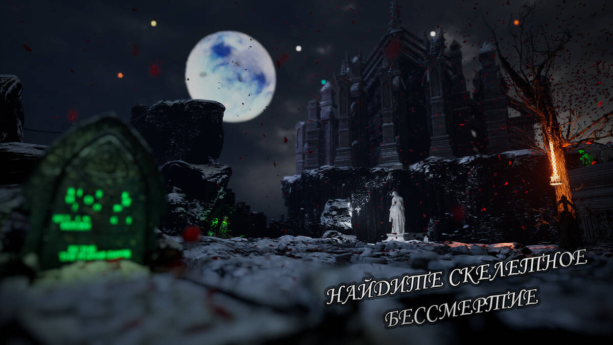 Скриншот 6 к игре Skulltide