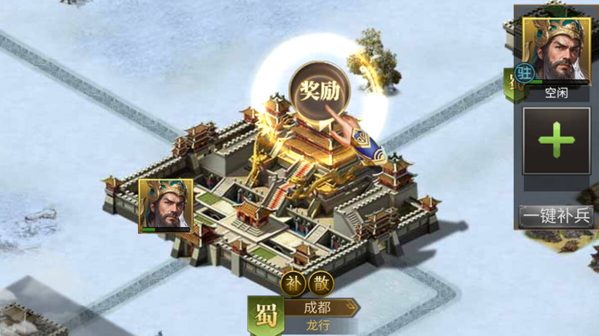 Скриншот 6 к игре 激战王城-三国
