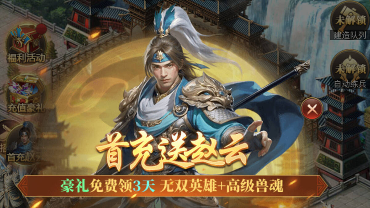 Скриншот 7 к игре 激战王城-三国
