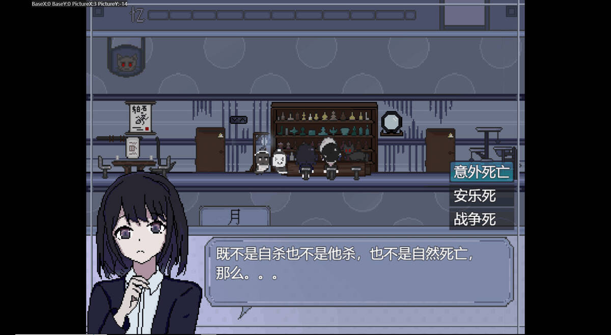 Скриншот 6 к игре 幽都酒馆