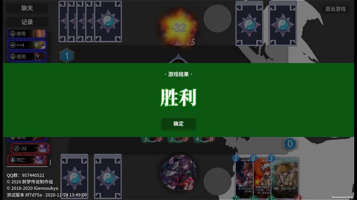 Скриншот 5 к игре 醉梦传说 ~ Tales of Heroes in Gensoukyo