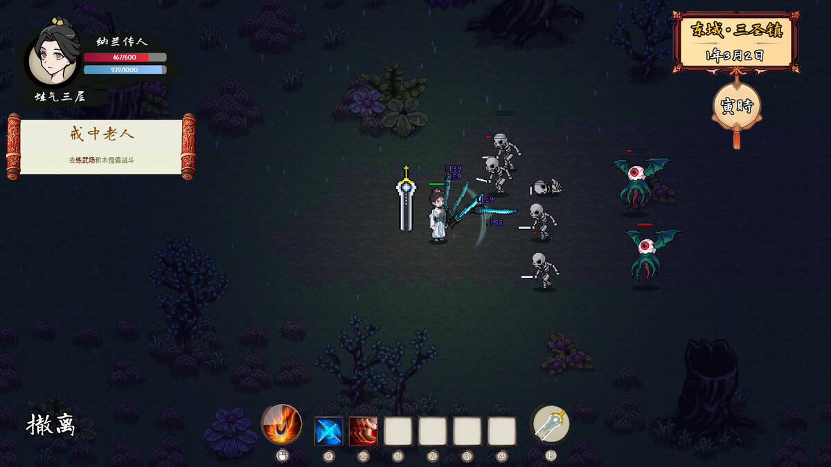 Скриншот 5 к игре 背包修仙传
