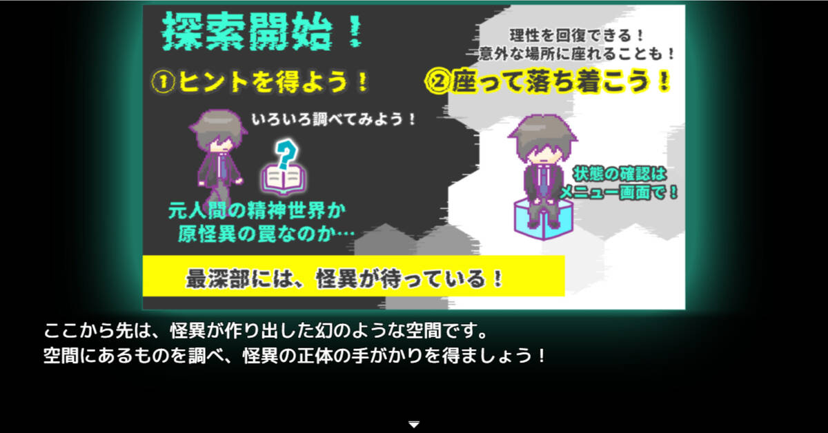 Скриншот 5 к игре 怪異ジャッジ・ラビリンス