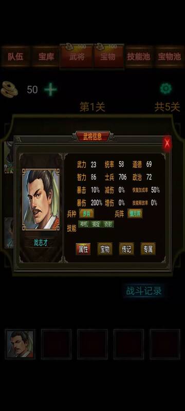 Скриншот 6 к игре 三国战棋 Three Kingdoms Battle Chess