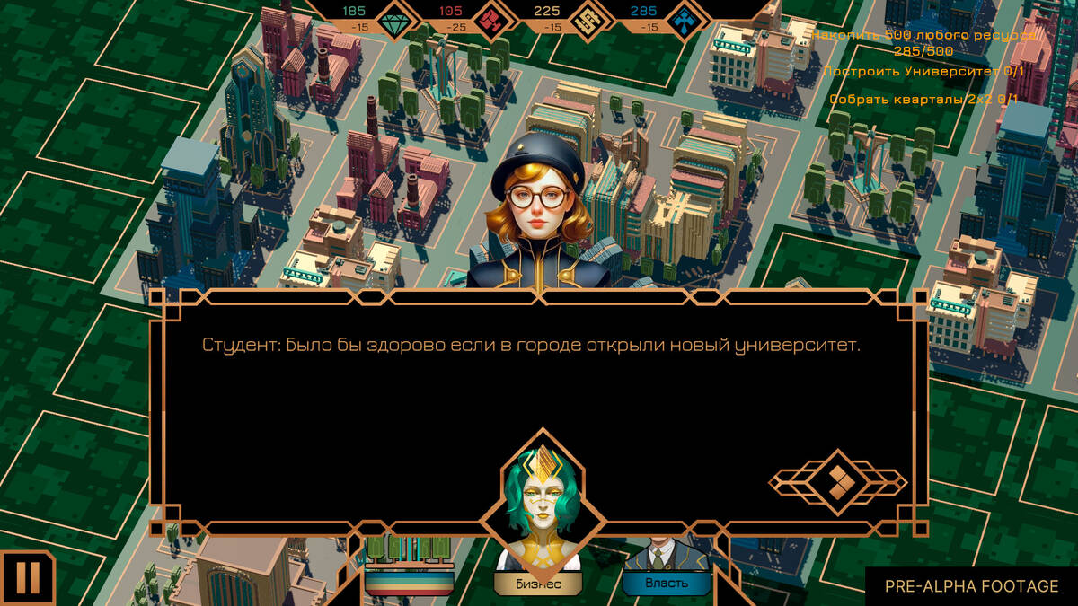 Скриншот 6 к игре Technotopia