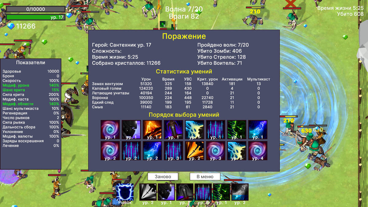 Скриншот 5 к игре Сантехник против зла