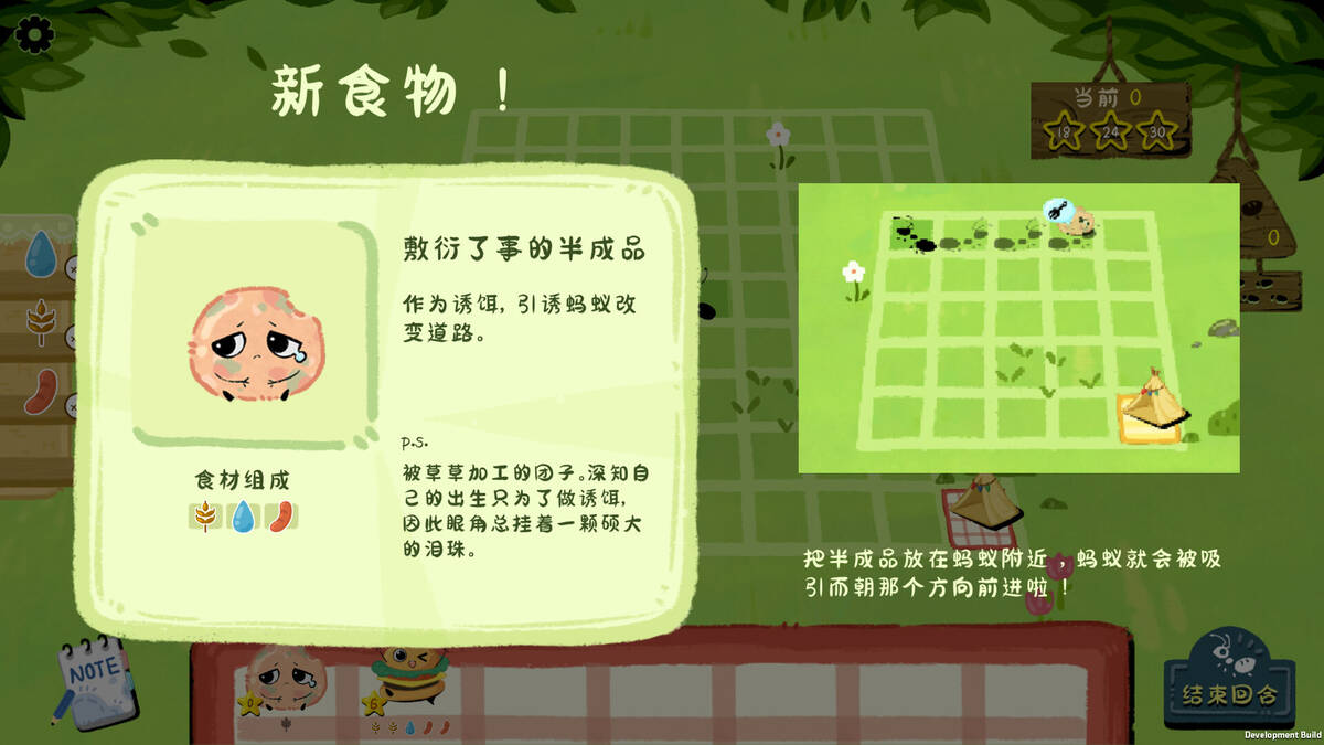 Скриншот 5 к игре Picnic Peril