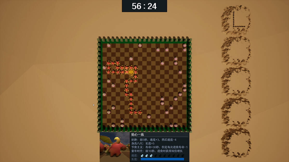 Скриншот 5 к игре 贪吃龙