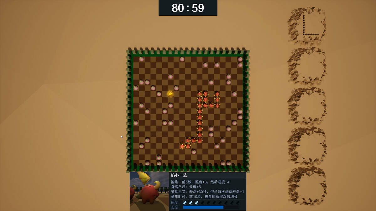 Скриншот 6 к игре 贪吃龙