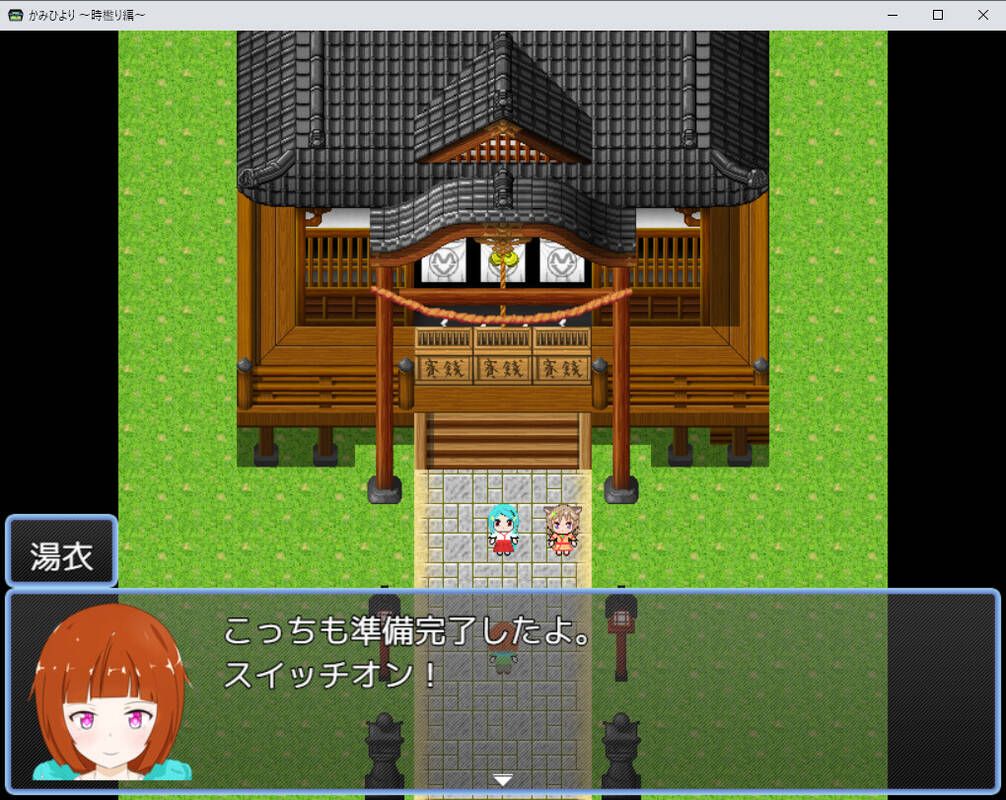 Скриншот 8 к игре かみひより ～時檻り編～
