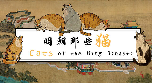 Скриншот 6 к игре Cats of the Ming Dynasty
