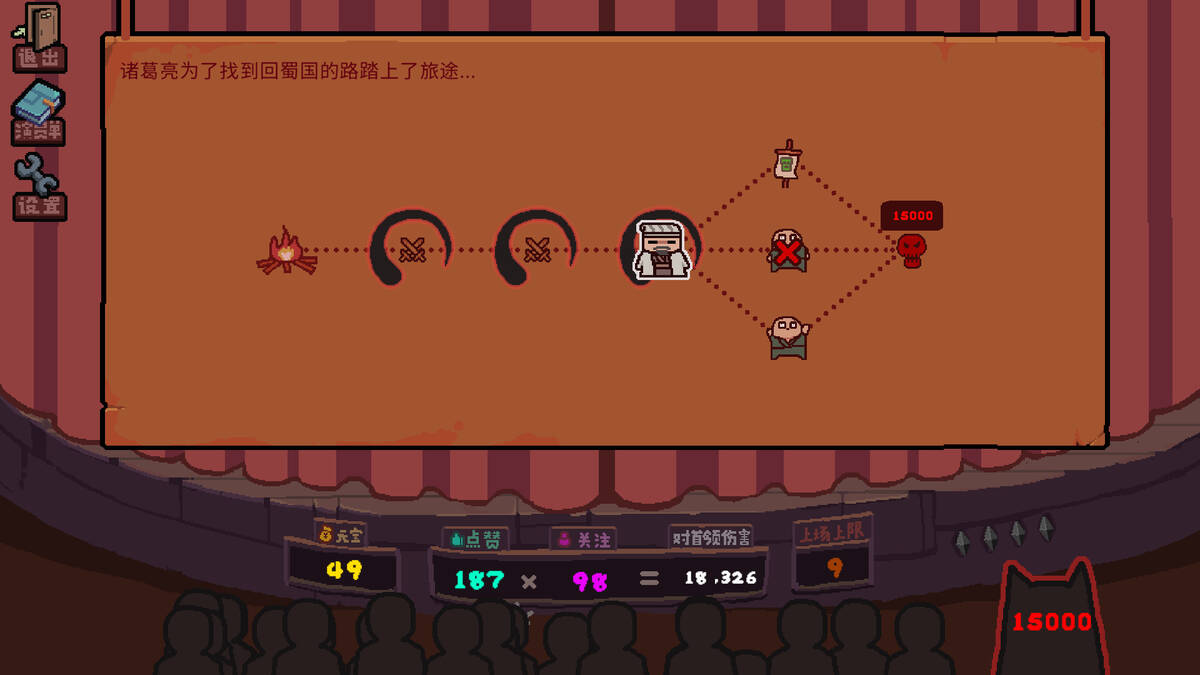 Скриншот 5 к игре Curtain Call