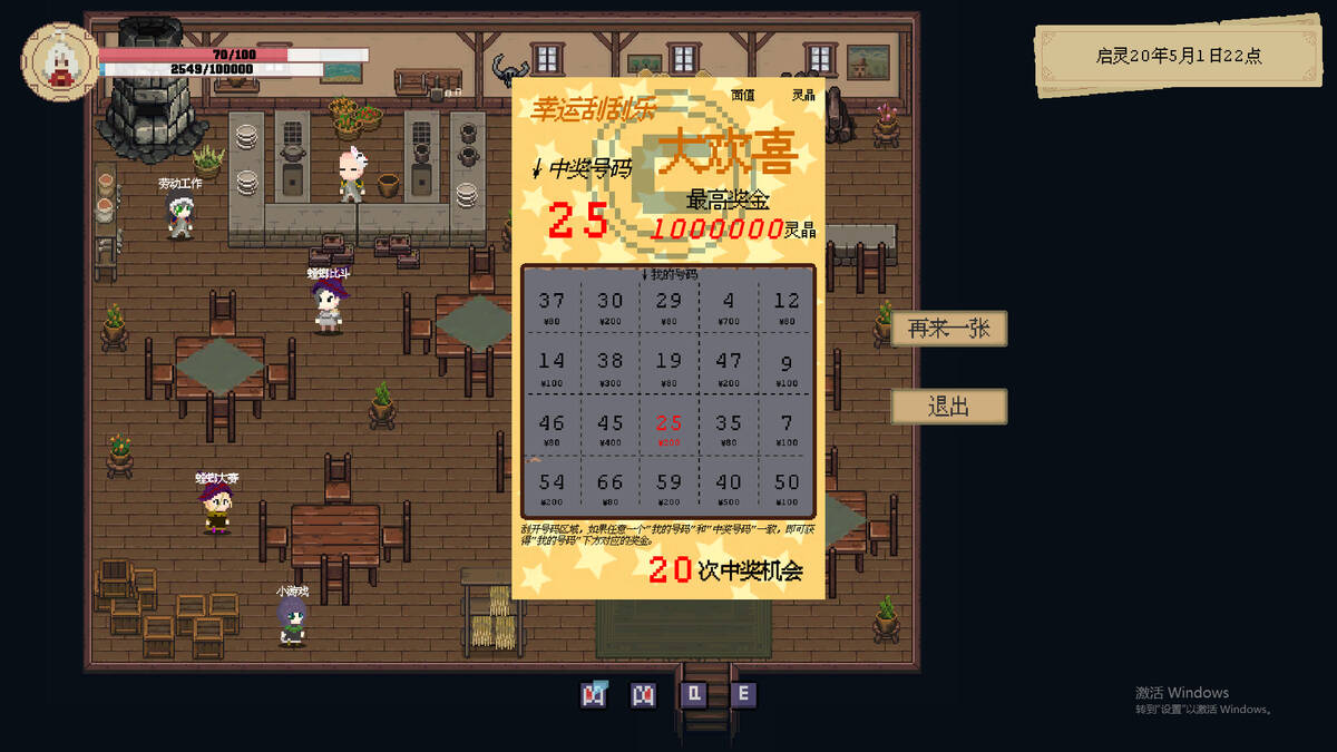 Скриншот 5 к игре 灵师