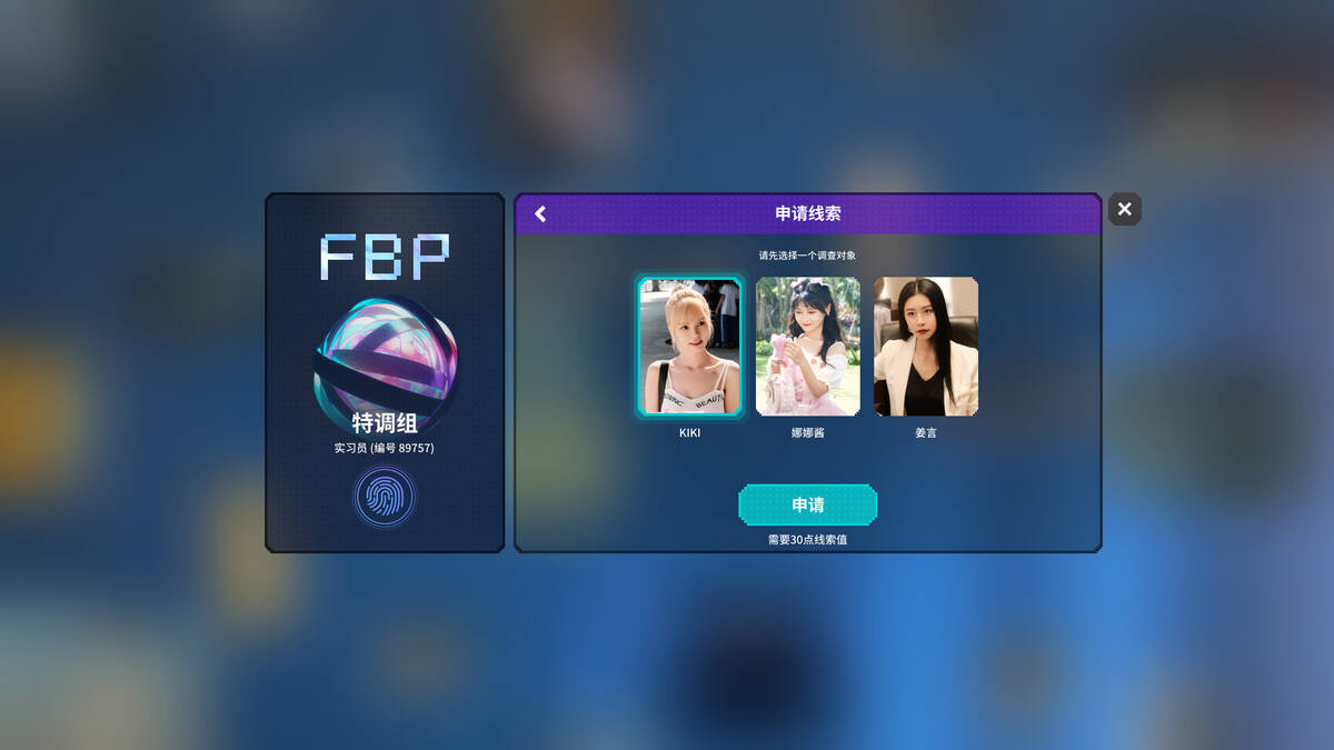 Скриншот 5 к игре 甜心AI追捕计划
