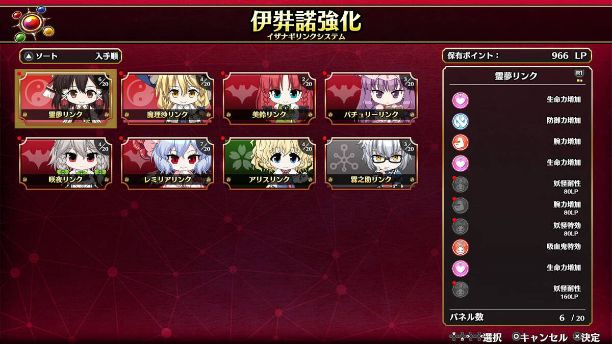 Скриншот 5 к игре Touhou Genso Wanderer -FORESIGHT-