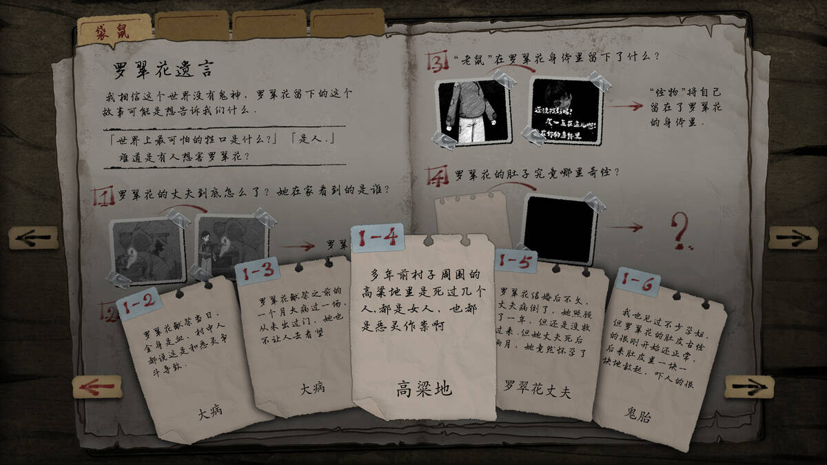 Скриншот 5 к игре 诡拓