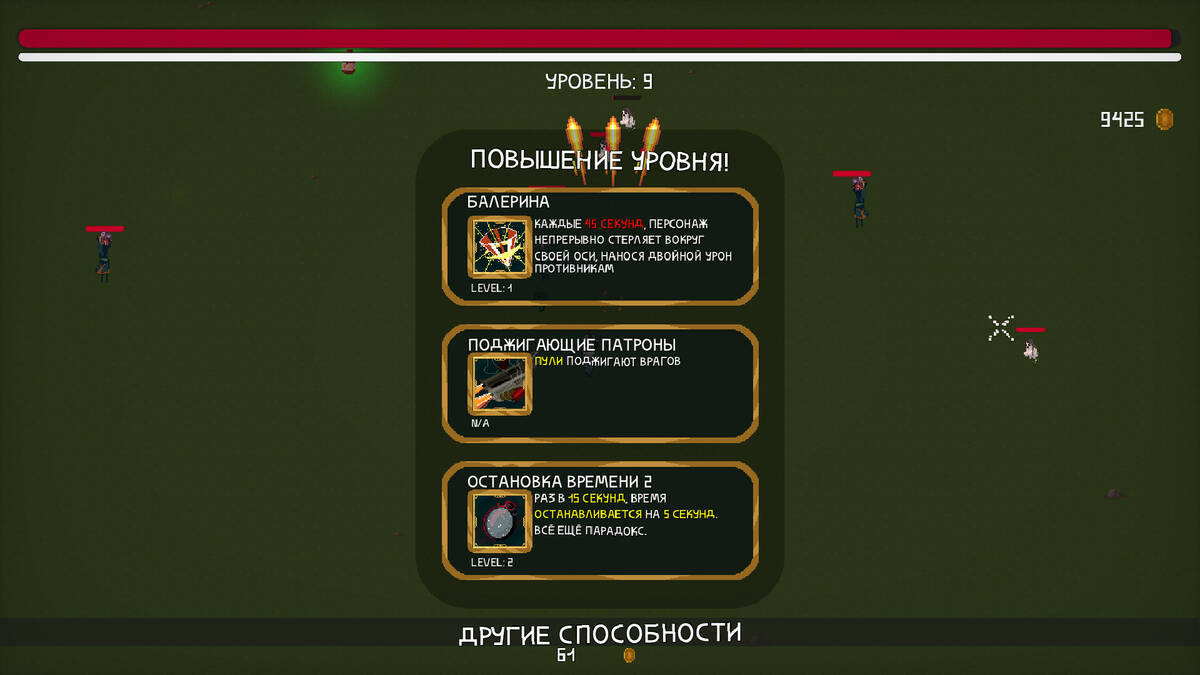 Скриншот 6 к игре Endless Return