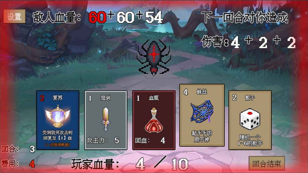 Скриншот 5 к игре 骰出生路