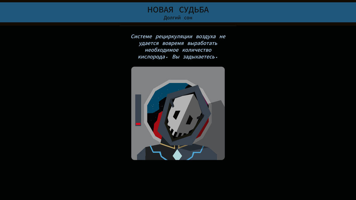 Скриншот 5 к игре Reigns Beyond