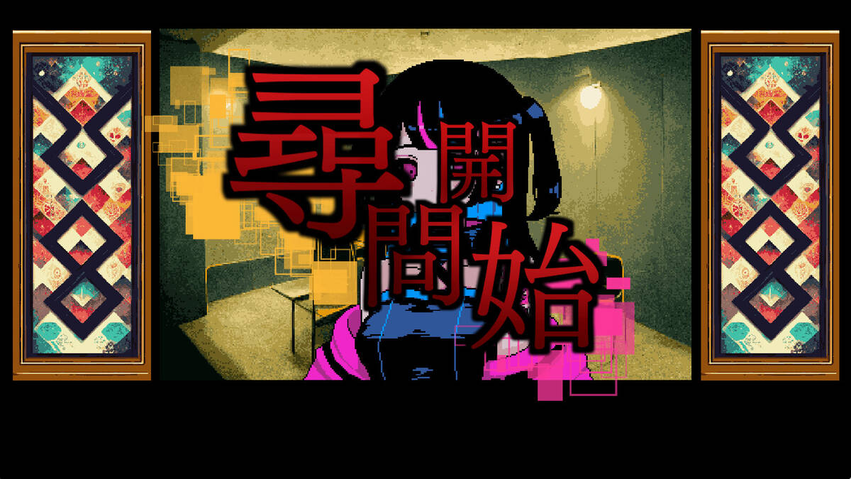 Скриншот 6 к игре It was a human.