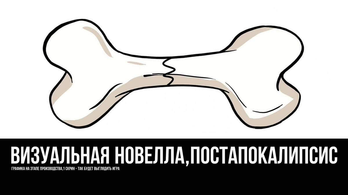 Скриншот 5 к игре ГЛАВНЫЙ ПОСТ