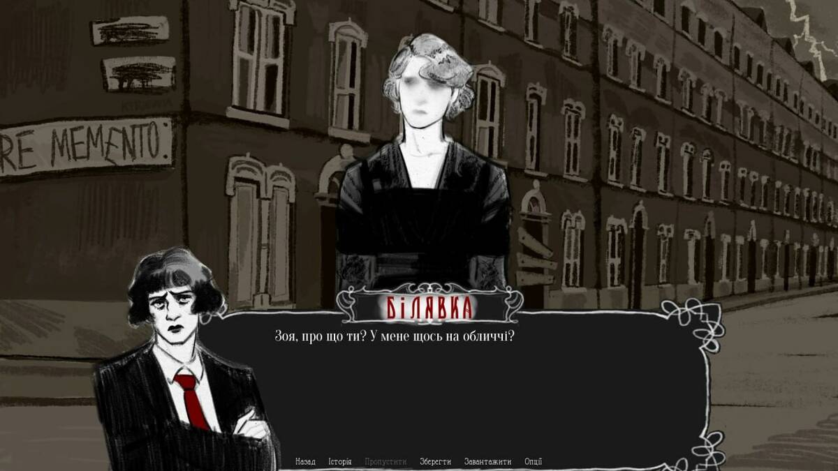 Скриншот 5 к игре Vivere Memento